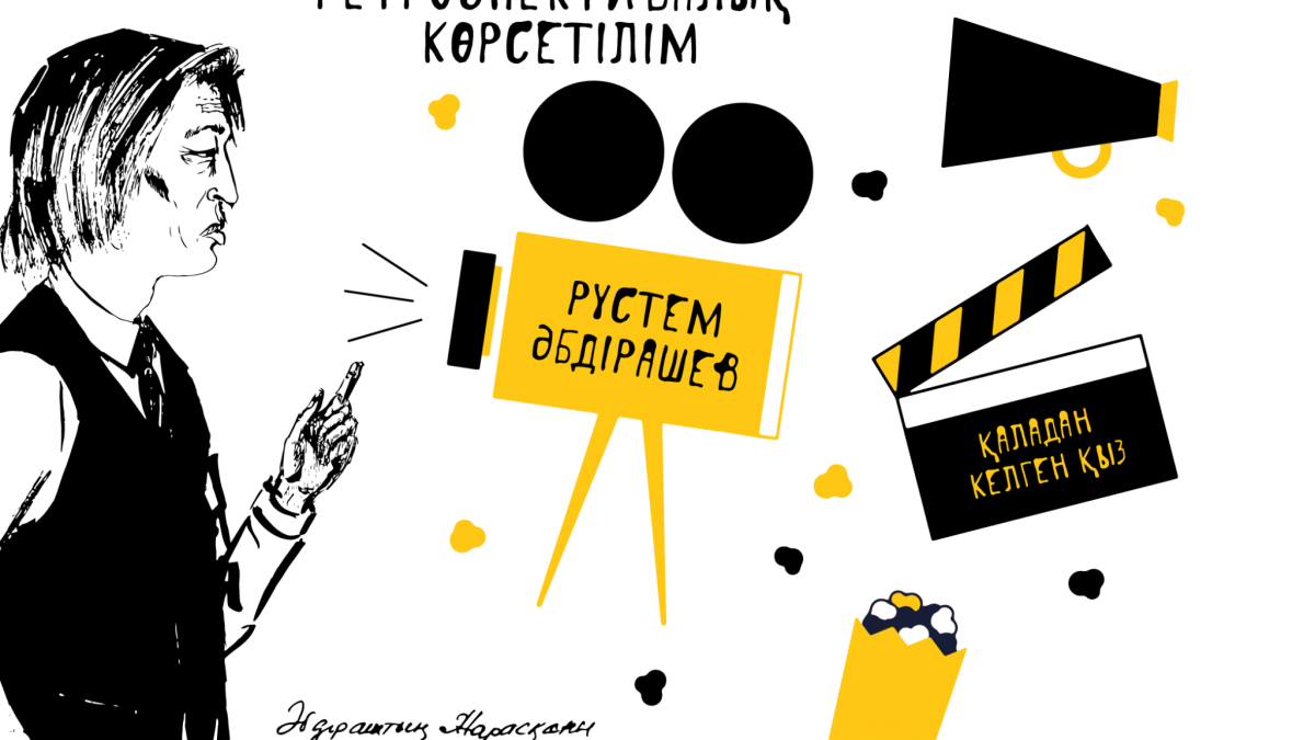 Қаладан келген қыз