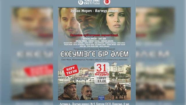 Астанада үздік түрік фильмдері көрсетіледі