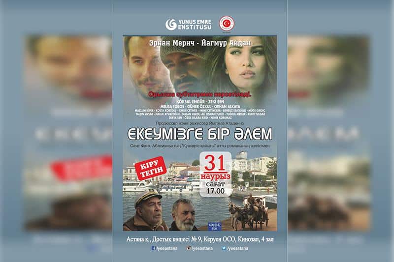 Екеуімізге бір әлем