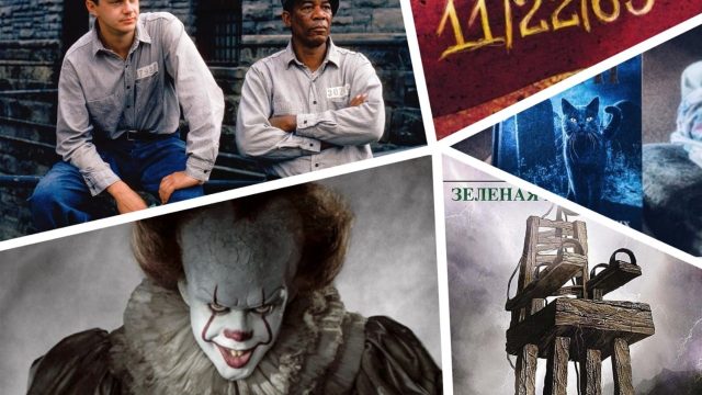 Кітап па, әлде кино ма? Стивен Кингтің кино әлемінде әсер қалдырған 5 туындысы