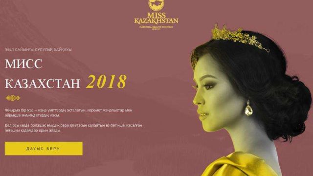 «Қазақстан аруы-2018» қатысушыларына дауыс беру басталды