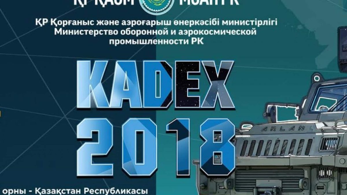 f0afad5af571cd079708cc418332e5e8 Астанада «KADEX - 2018» көрмесі өтеді