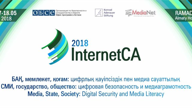 Алматыда интернет саласының дамуы тақырыбында ІХ ортаазиялық форумы өтеді
