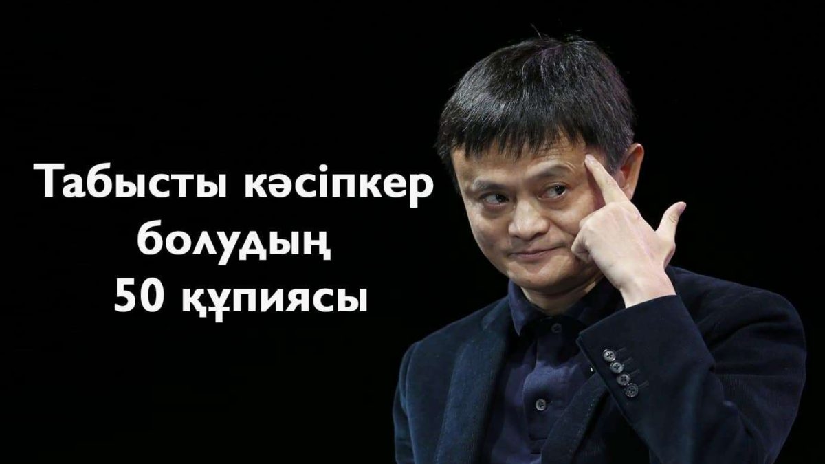 Джек Ма суреті