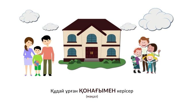 Көпшілік ескермейтін әдептілік қағидалары