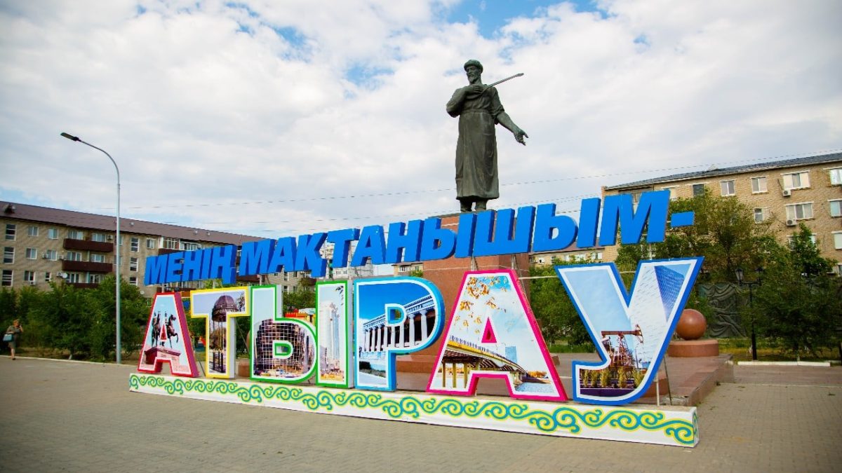 Атырау облысы