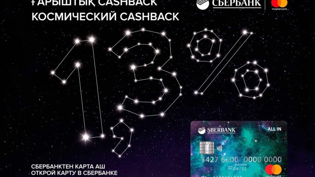 Ғарыш картасының үздік мүмкіндіктері