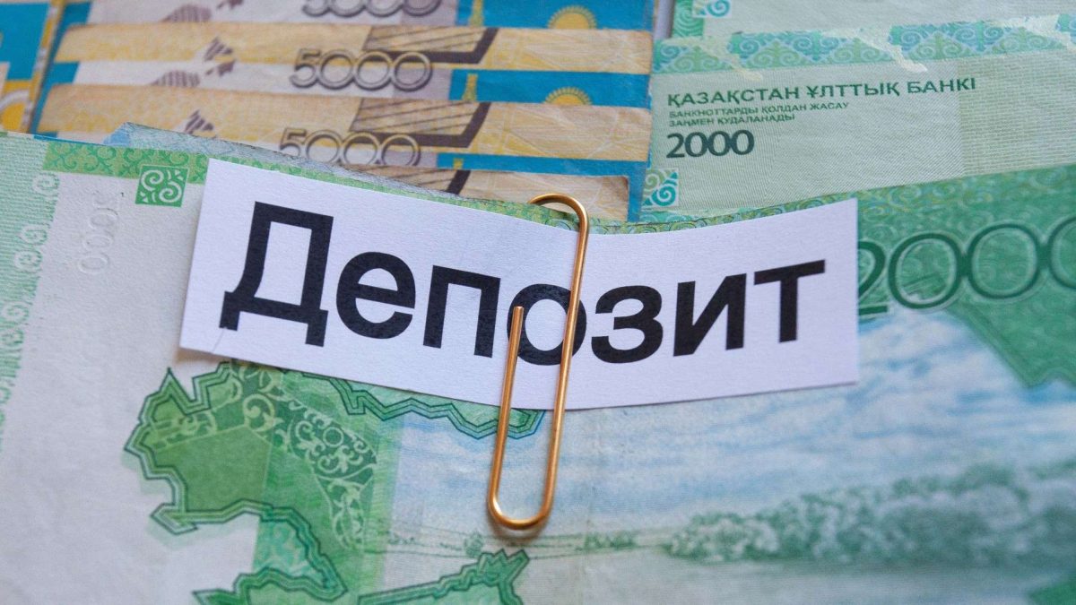 Депозит