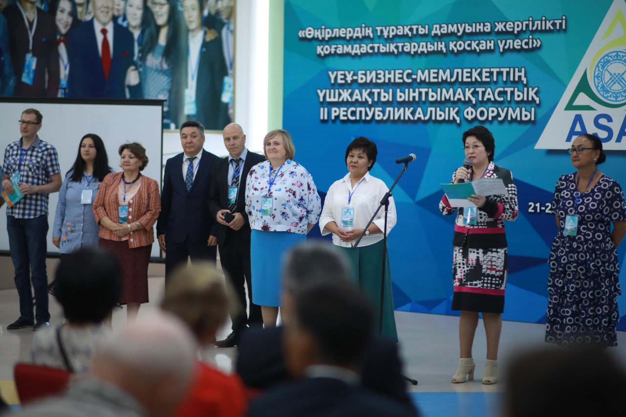 Талдықорғанда «AСАР» II республикалық форумы өтіп жатыр