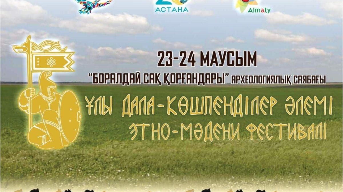 Ұлы дала