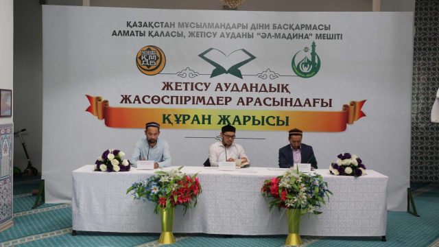 Мешіт аралық Құран жарысының жеңімпаздары анықталды