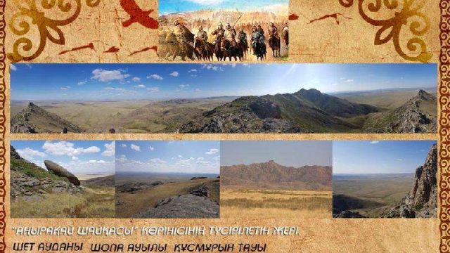 Бұқар жырау туралы «Көмекей әулие» атты фильм түсіріледі