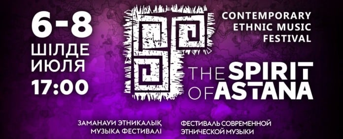 The Spirit of Astana фестивалі