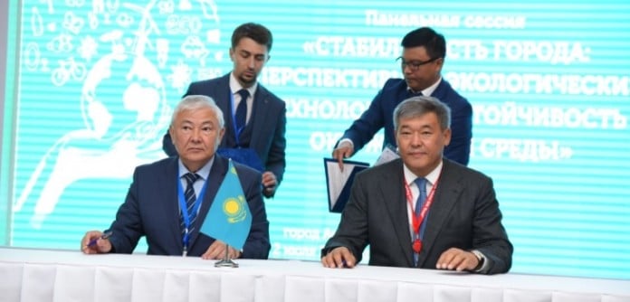 Астана форум