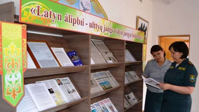 Оралда латын әліпбиі кабинеті ашылды