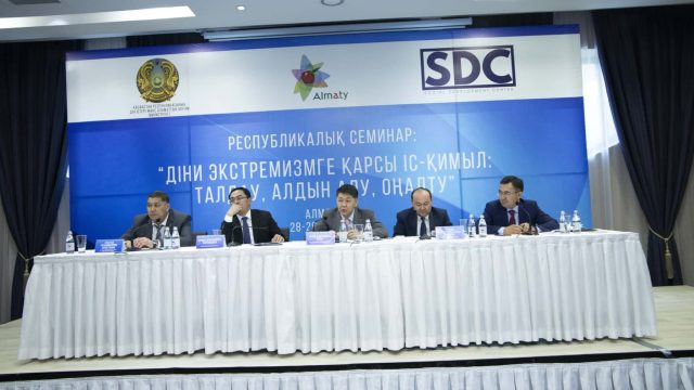 Алматыда «Діни экстремизмге қарсы іс-қимыл: талдау, алдын алу, оңалту» атты республикалық семинар-тренинг өтті