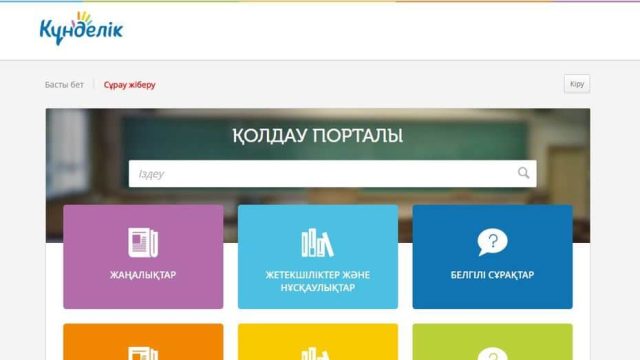 Атырау агроөнеркәсіп өндірушілері субсидияға онлайн өтінім бере бастады