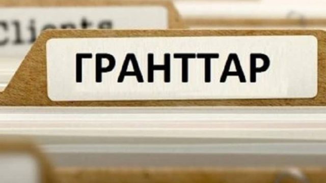 Талапкер мемлекеттік білім грантына онлайн өтініш бере алады