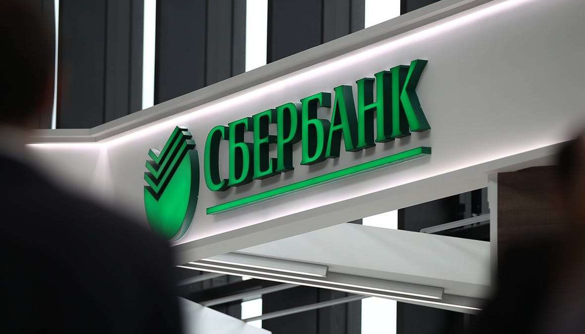 Сбербанк
