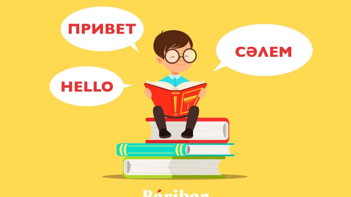 Үш тілді білім, сабақ, оқушы