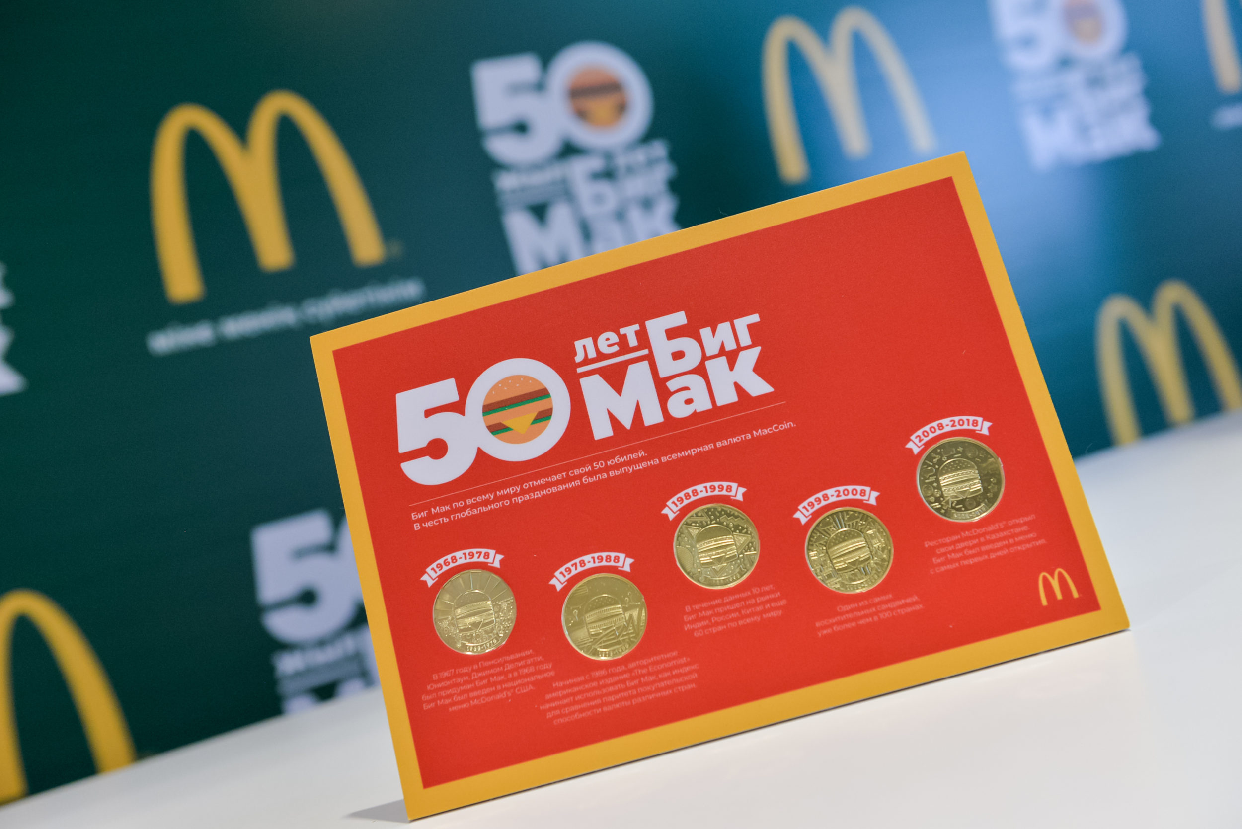 McDonald's McDonald's