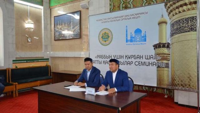Алматыда қасапшыларға арналған семинар өтті