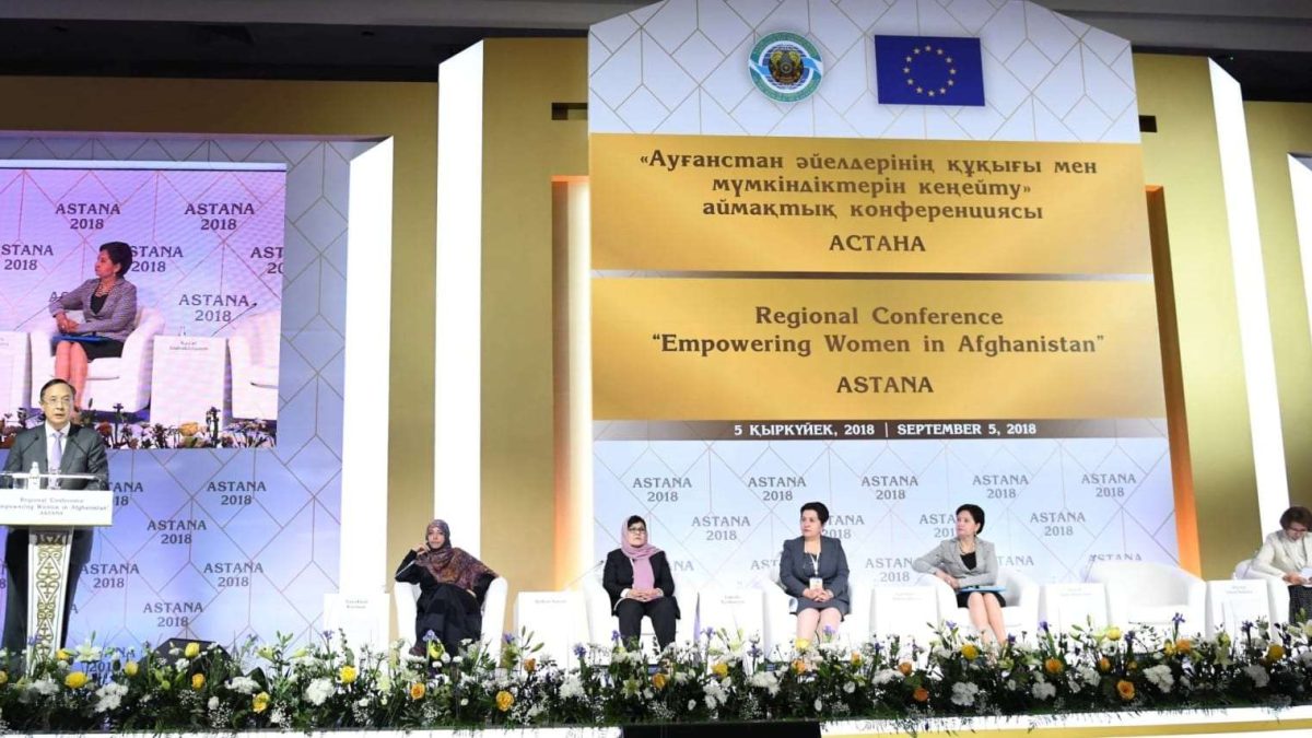 Ауғанстан әйелдері конференциясы