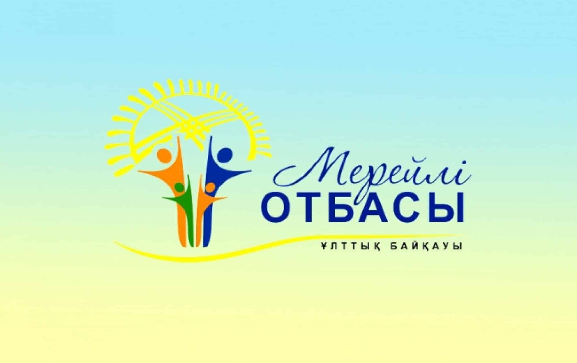 Мерейлі отбасы