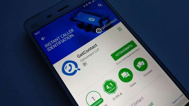 GetContact қосымшасының жаңа нұсқаларын қолдану заңды ма?