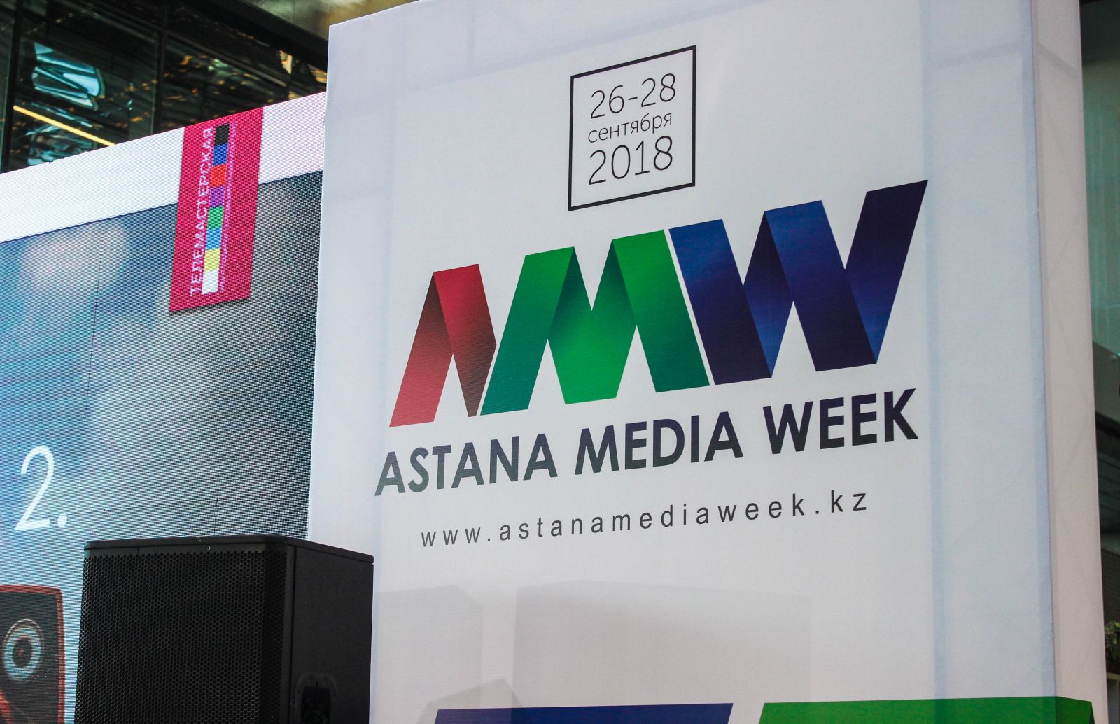 Астана неделя. Media week.