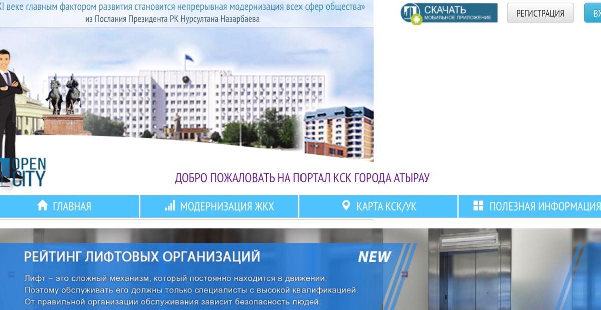 Аtyrau.opencity.kz