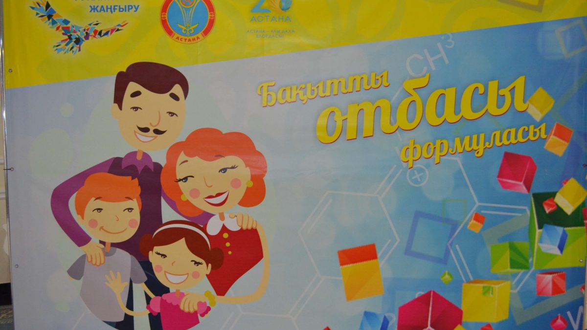 Отбасы байқауы