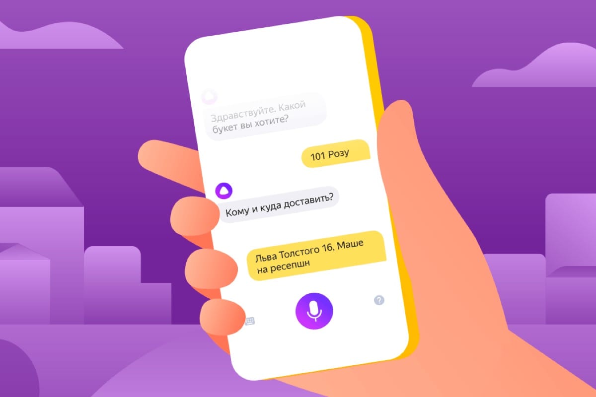 Архитектура яндекс алиса