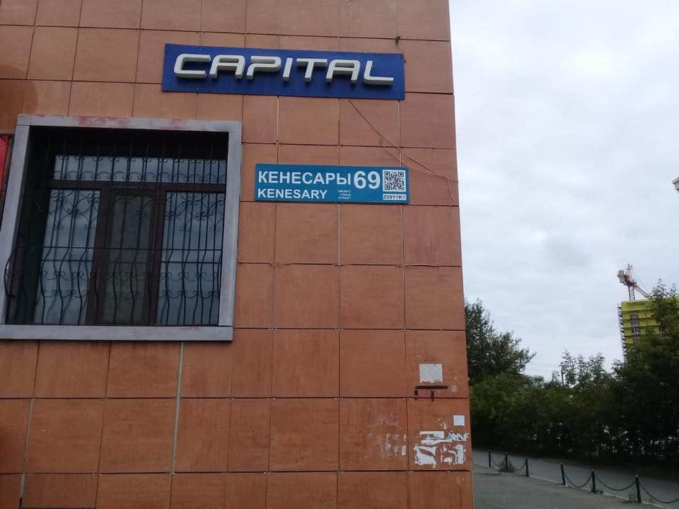 Астанада электрсіз жанатын тақшалайлар орнатылып жатыр
