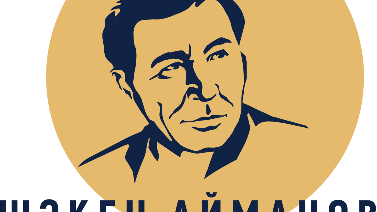 ХІV Халықаралық Шәкен Айманов Кинофестивалі