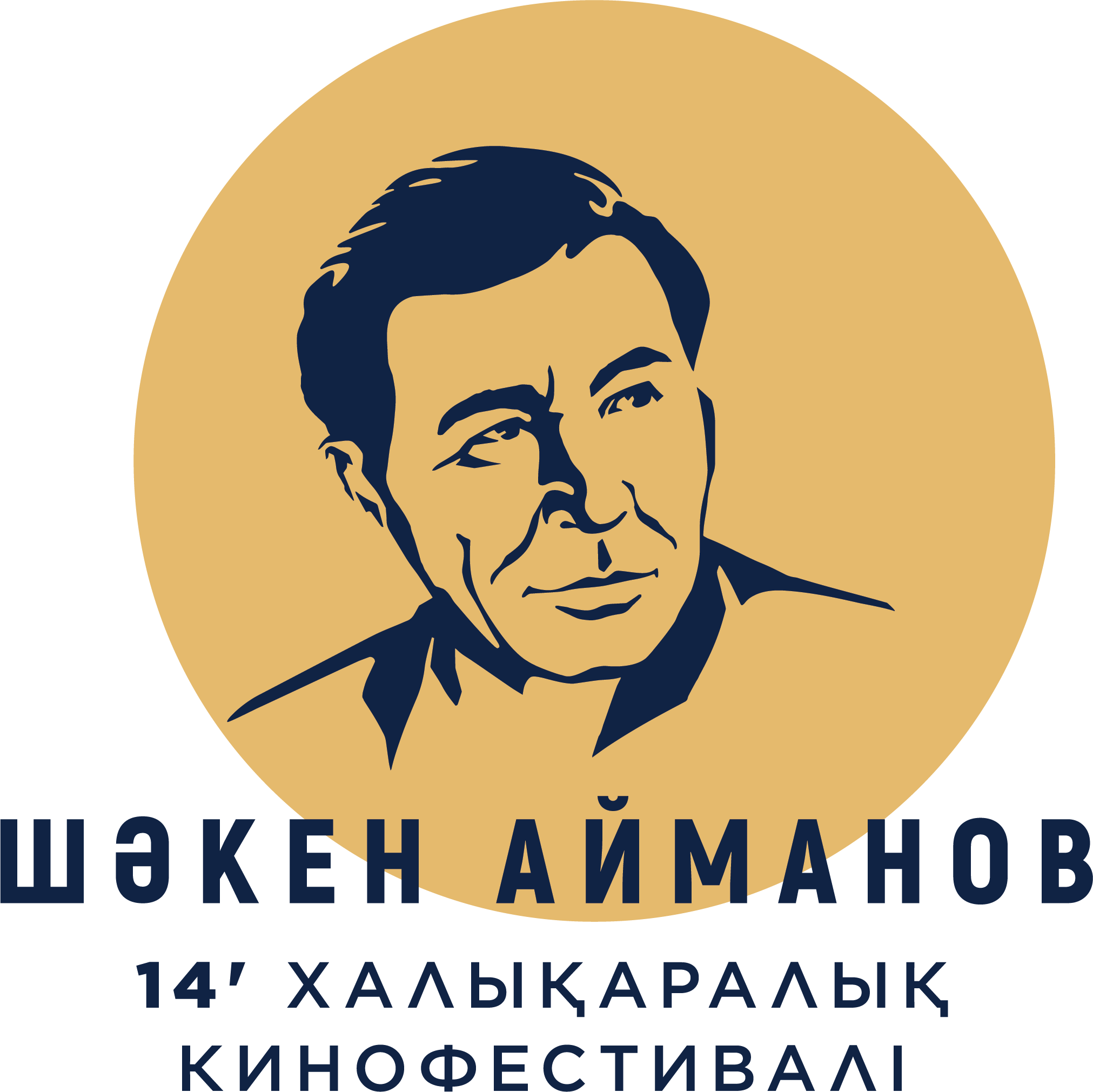 Шәкен аймановтың 110 жылдығы