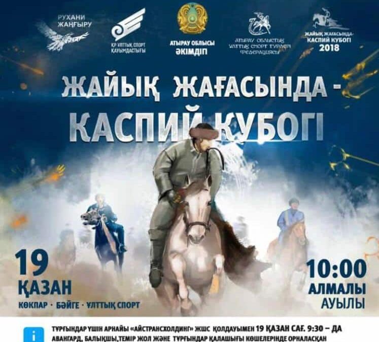 ұлттық спорт