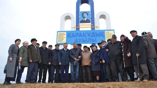 Күнбатыс Алашорданың 100 жылдығы тойланды
