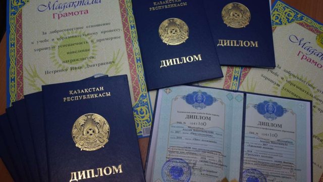 Қазақстанда бірнеше жоғары оқу орнының лицензиясы тоқтады