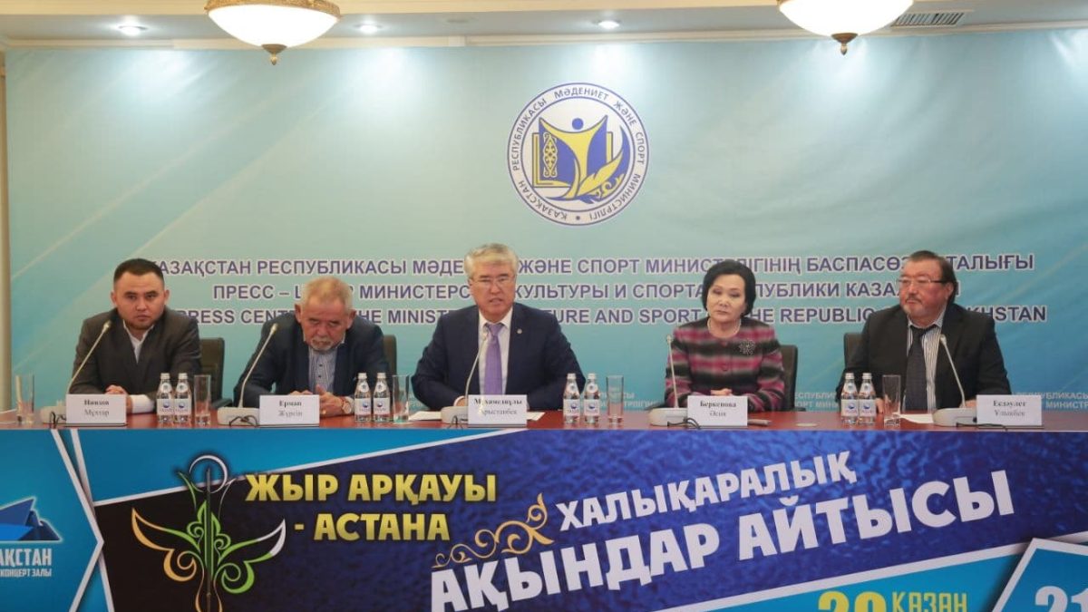 Халықаралық ақындар айтысы