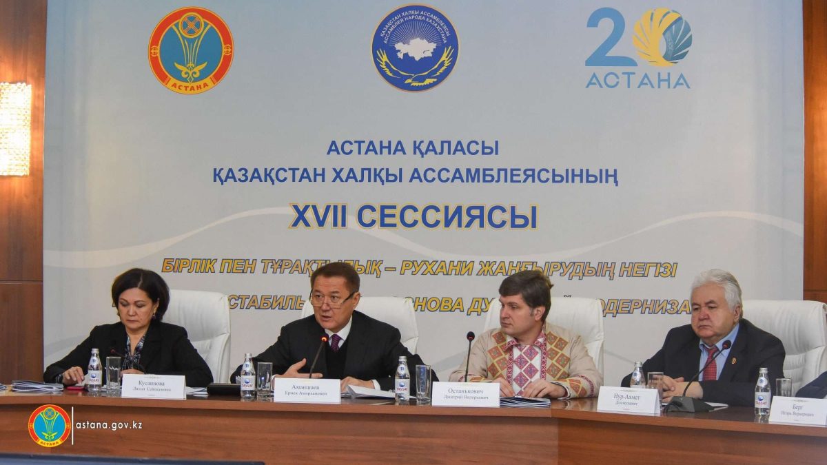 Ассамблея