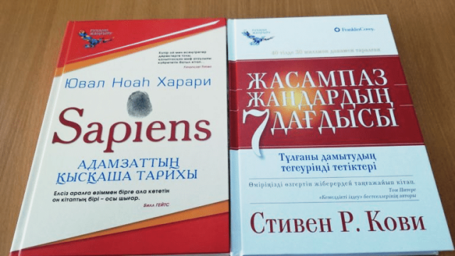 Стивен Кови мен Ювал Ноаһ Харари еңбектері қазақшаға аударылды
