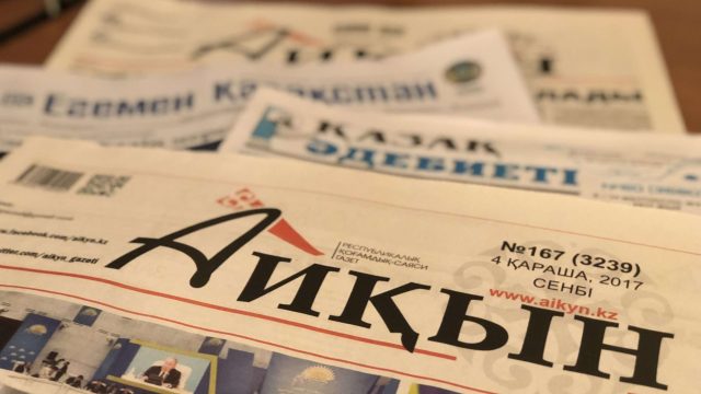 Қазақ тіліндегі мемлекеттік баспасөз қалай өзгеріп жатыр?