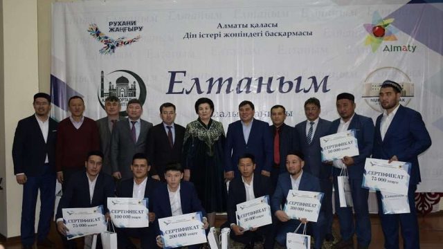 Алматыдағы мешіт имамдары сайысқа түсті