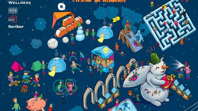 Winter Family Party: ойын-сауыққа дайынсыз ба?
