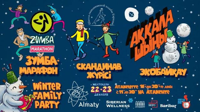 Winter Family Party-дегі жарқын қыс