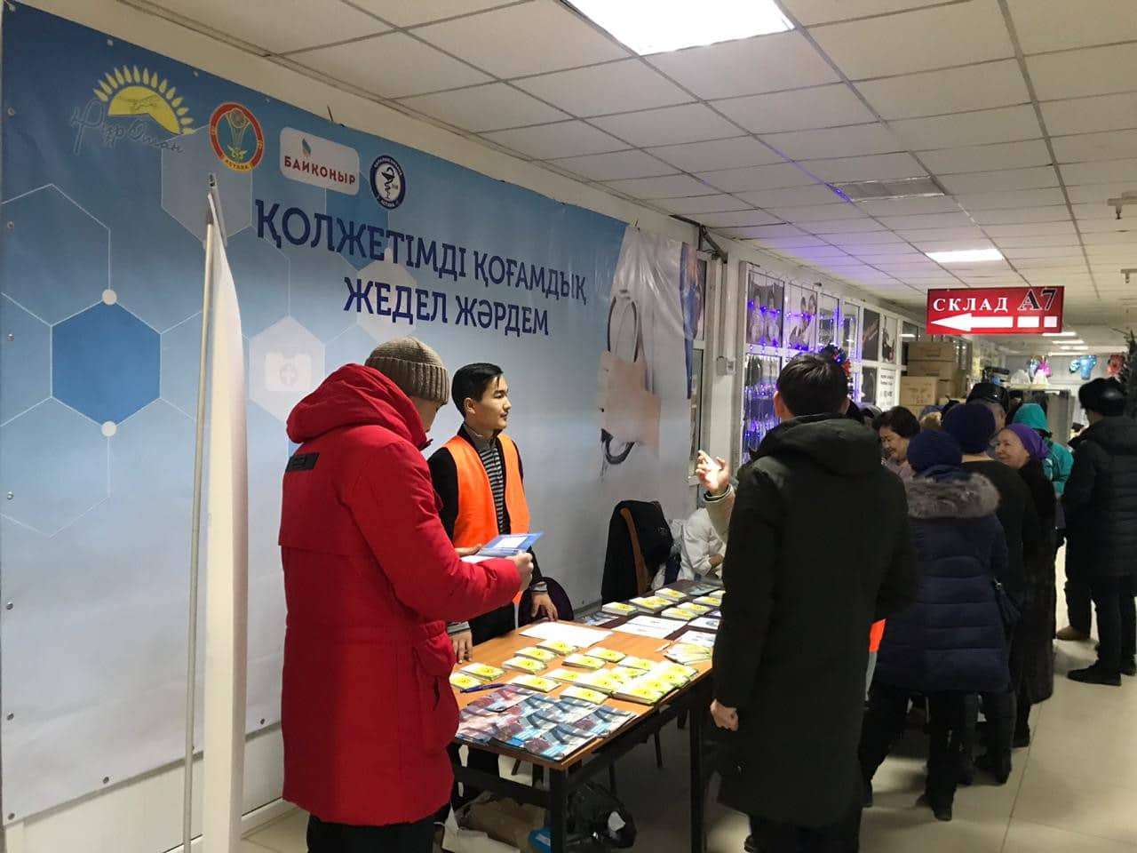 Астананың Байқоңыр аудыны тұрғындары тегін медициналық тексеруден өтті