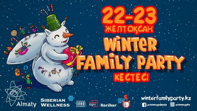 Winter Family Party: 2 күн бойы қандай ойын-сауық болады?