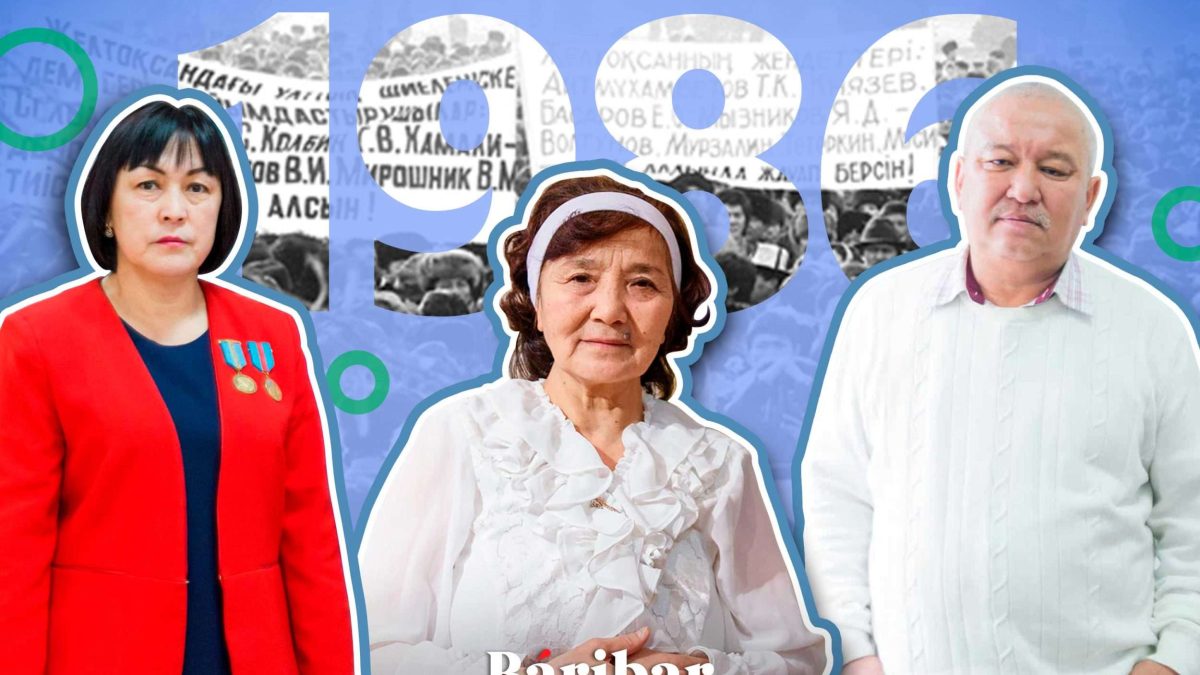 Желтоқсаншылар