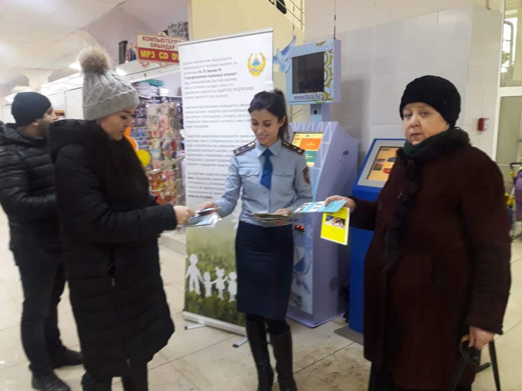 акция
